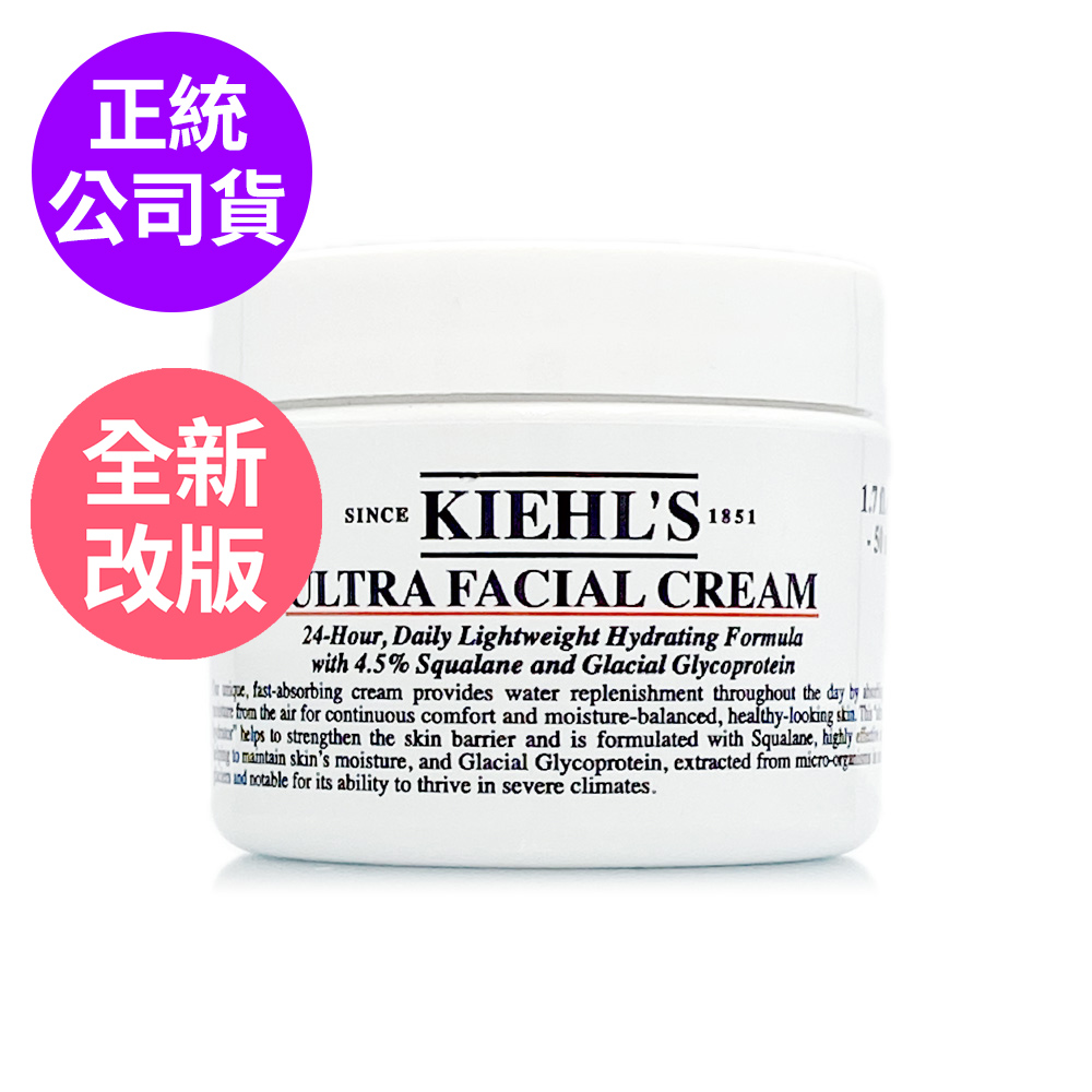KIEHLS契爾氏 冰河醣蛋白舒敏修護保濕霜125ml - 全新改版 (正統公司貨)