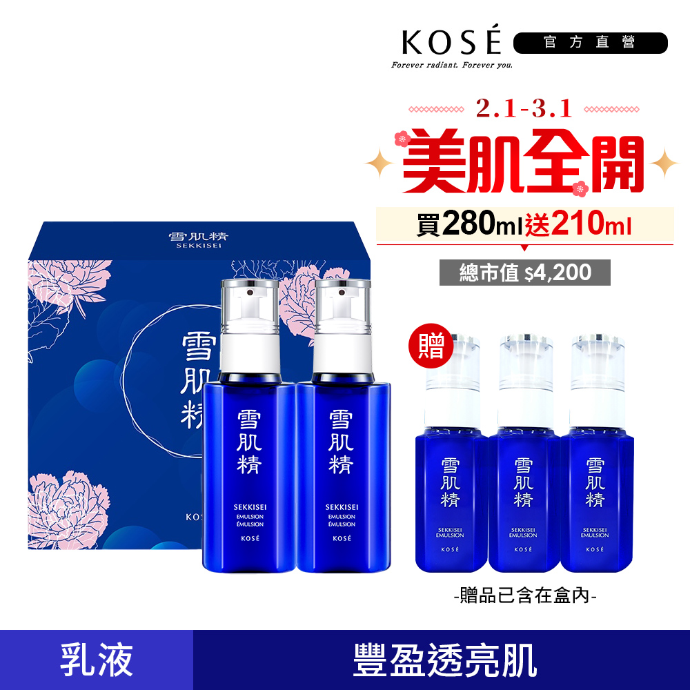 KOSE 高絲 雪肌精 乳液 140mlx2入組