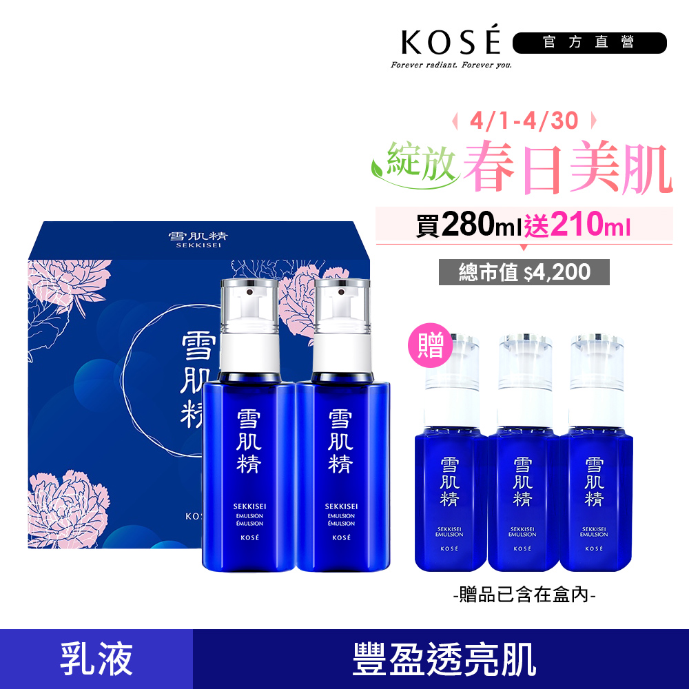 KOSE 高絲 雪肌精 乳液 140mlx2入組