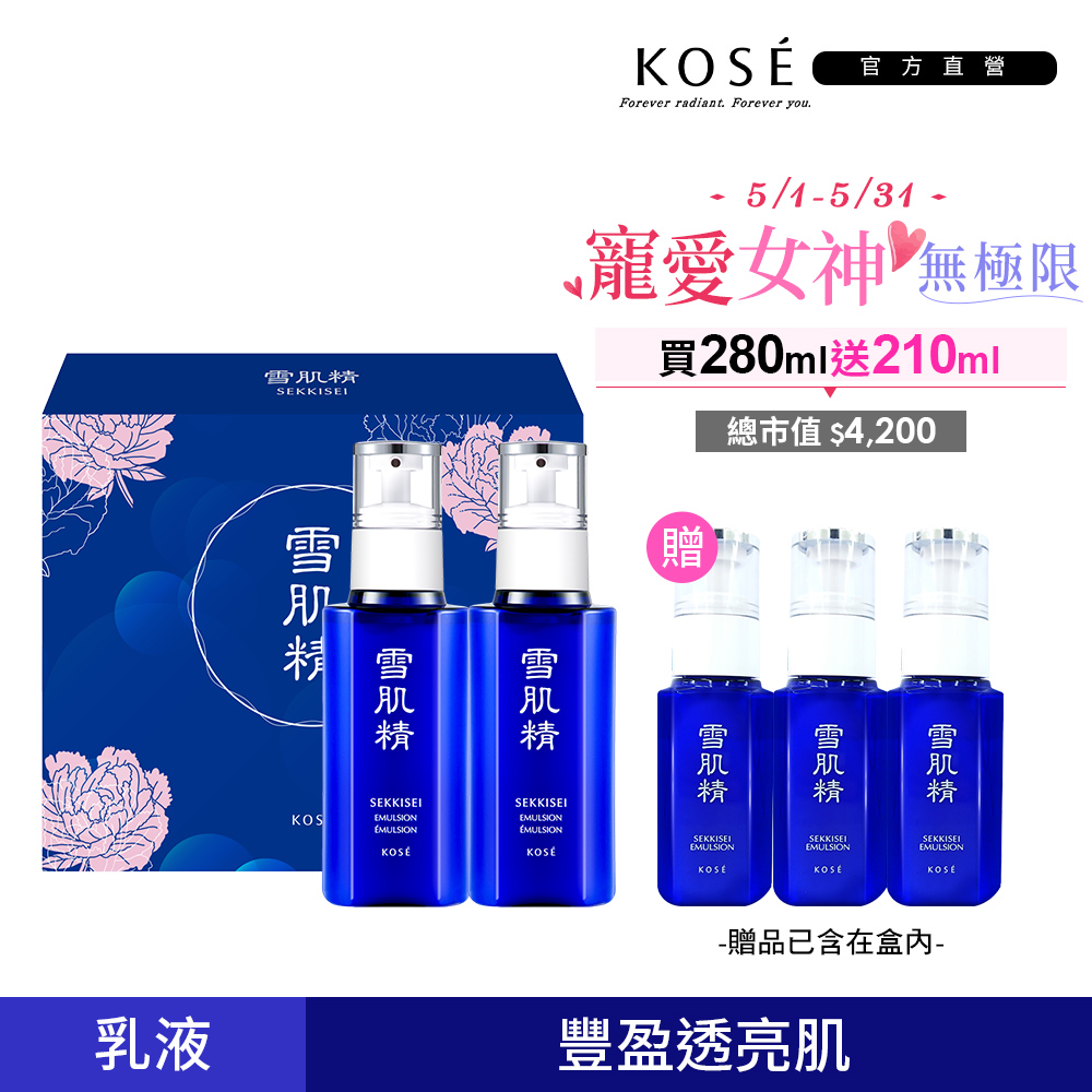KOSE 高絲 雪肌精 乳液 140mlx2入組
