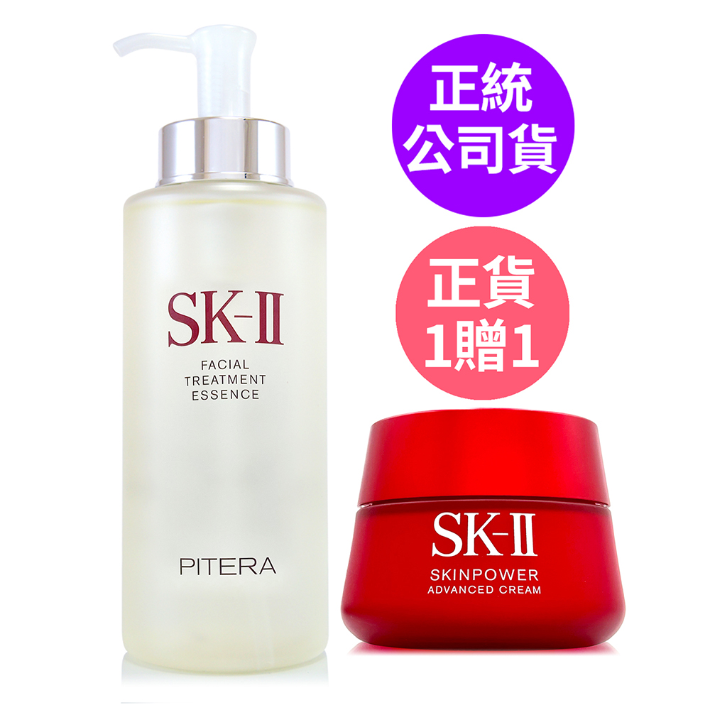 SK-II 青春露330ml 贈致臻肌活能量活膚霜80g - 任選 (正統公司貨)