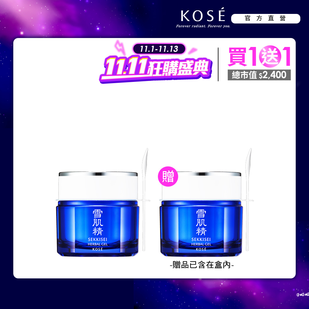 KOSE 高絲 雪肌精 全能活膚凝露 80g (買1送1)