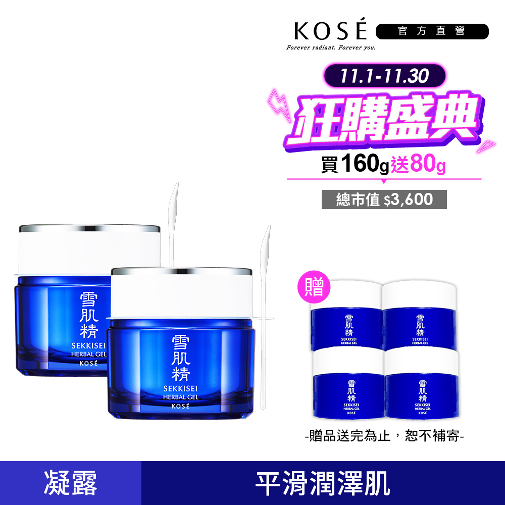 KOSE 高絲 雪肌精 全能活膚凝露 80gx2入組