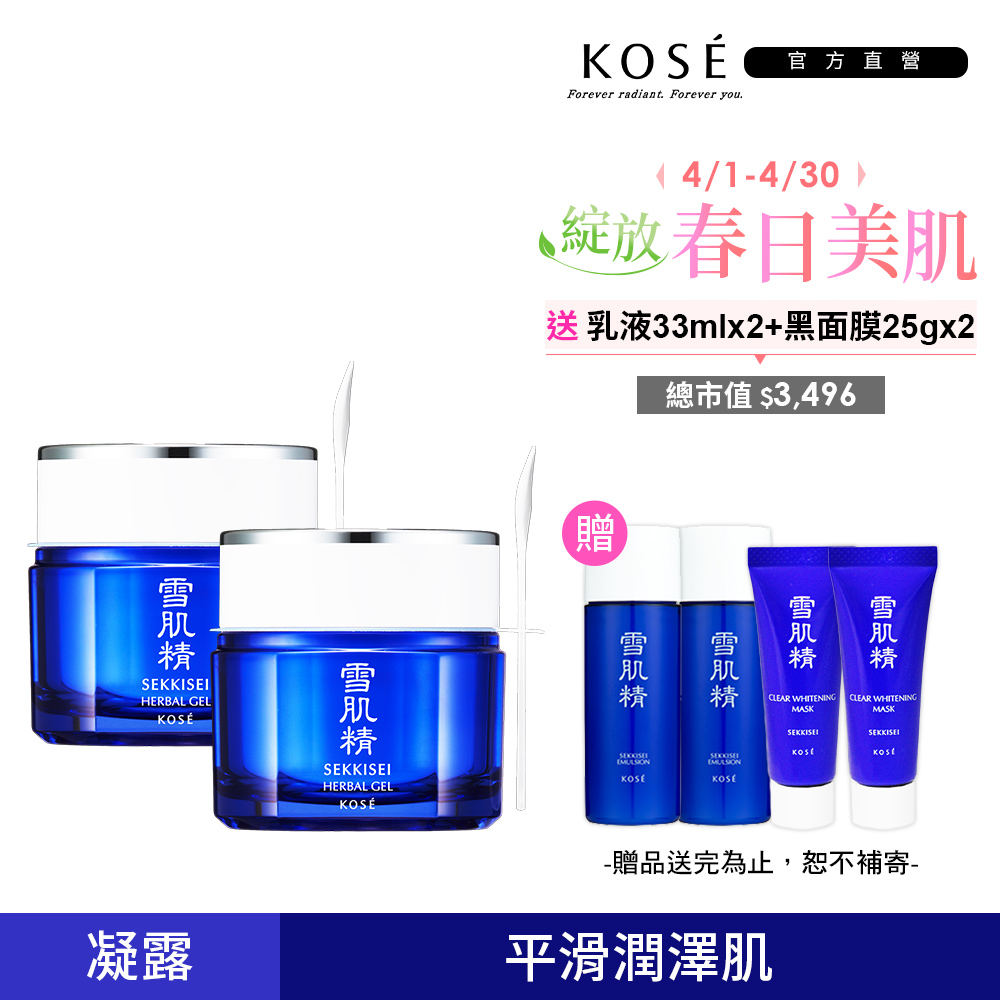 KOSE 高絲 雪肌精 全能活膚凝露 80gx2入組