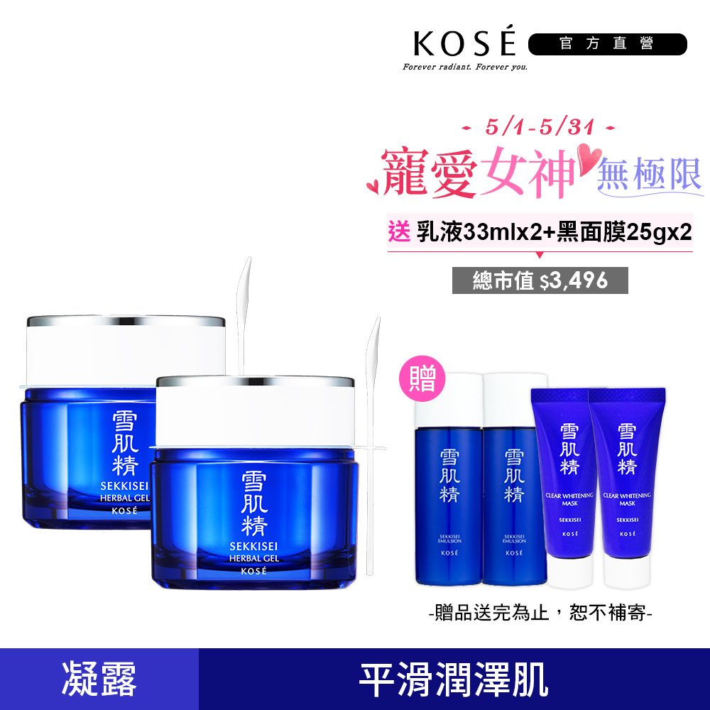 KOSE 高絲 雪肌精 全能活膚凝露 80gx2入組