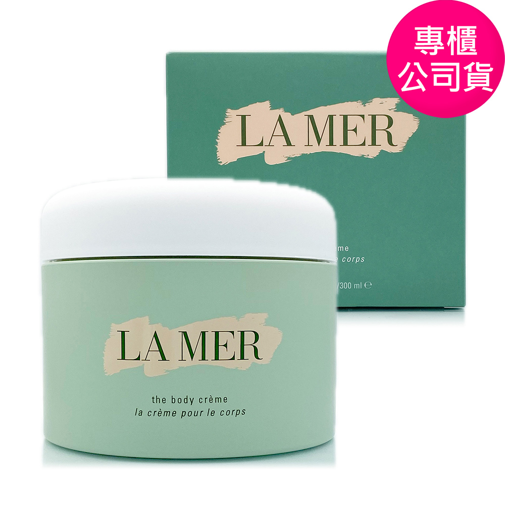 LA MER 海洋拉娜 LA MER海洋拉娜 身體乳霜300ml 贈手提禮袋 (正統公司貨)