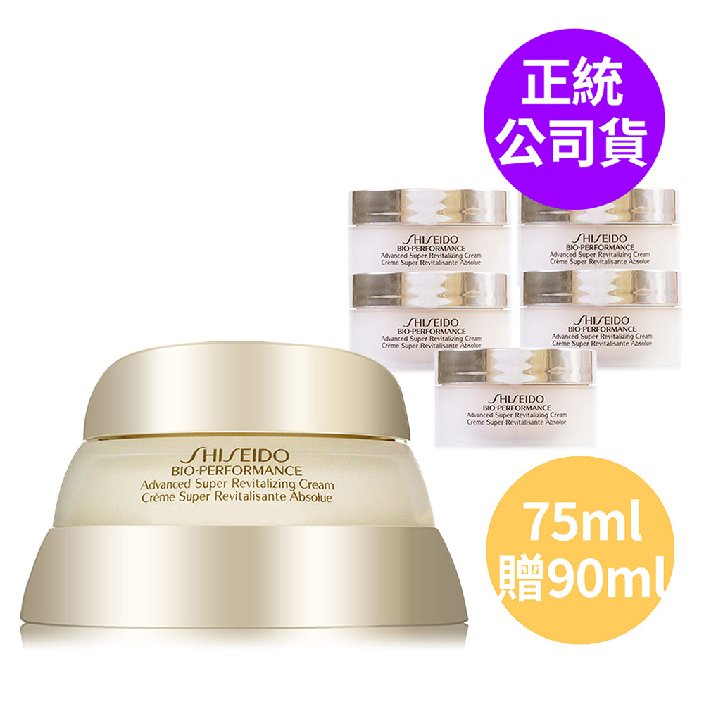 SHISEIDO 資生堂 百優精純乳霜75ml 贈90ml容量組 (正統公司貨)