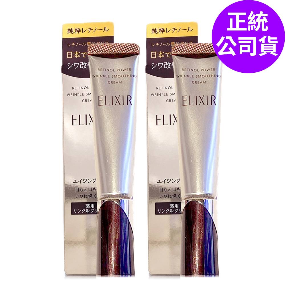 SHISEIDO 資生堂 怡麗絲爾膠原A醇超導抗皺精華15g*2 (正統公司貨)