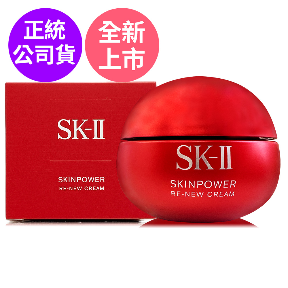SK-II 肌源賦能煥顏活膚霜100g(正統公司貨) - 2025全新改版(經典版)