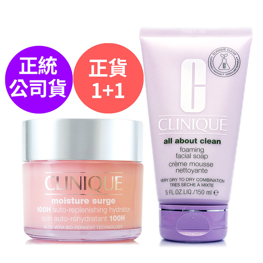 Clinique 倩碧 水磁場100H活水循環保濕凝膠125ml 超值組合任選 (正統公司貨)