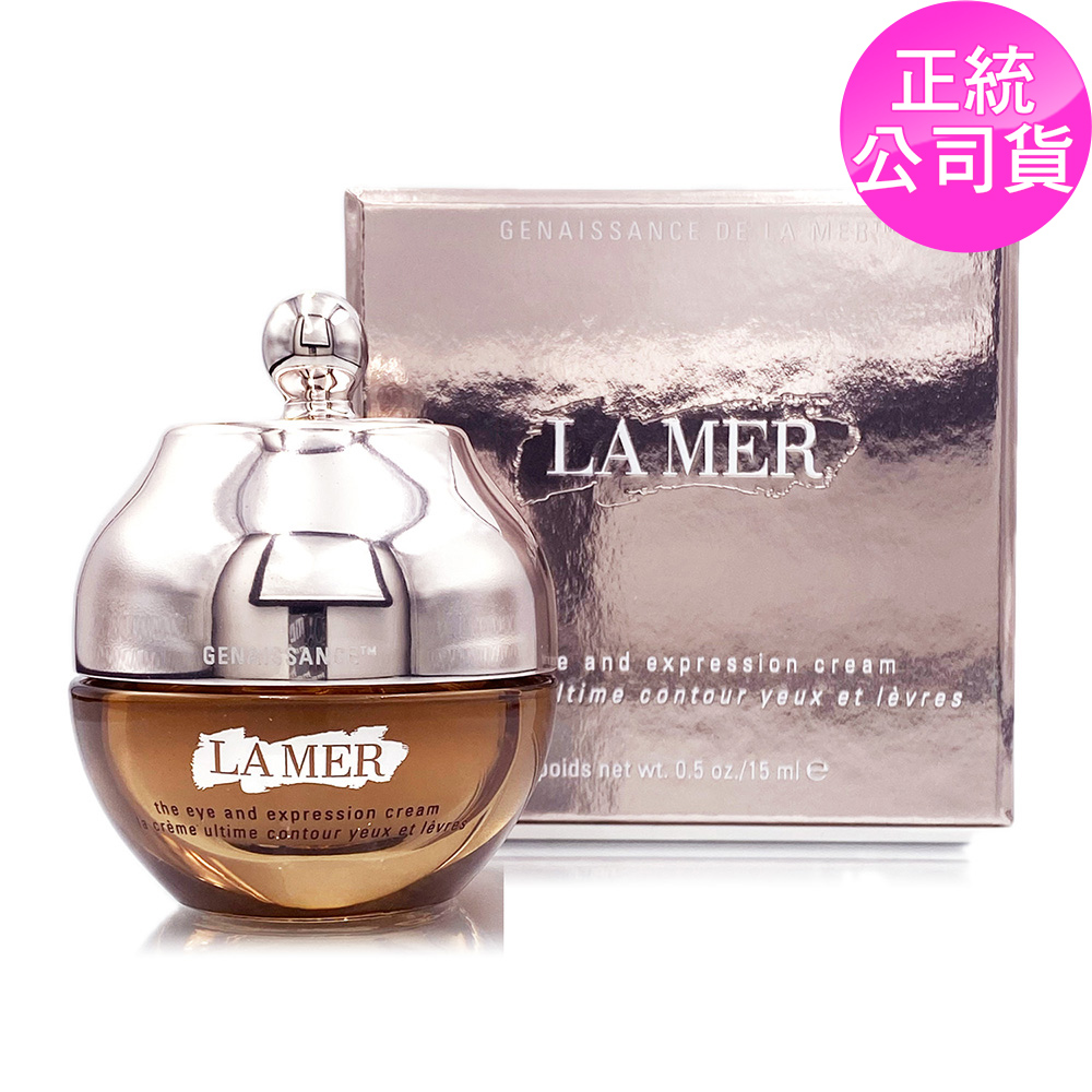 LA MER 海洋拉娜 創世紀原晶眼部精華霜15ml (正統公司貨)