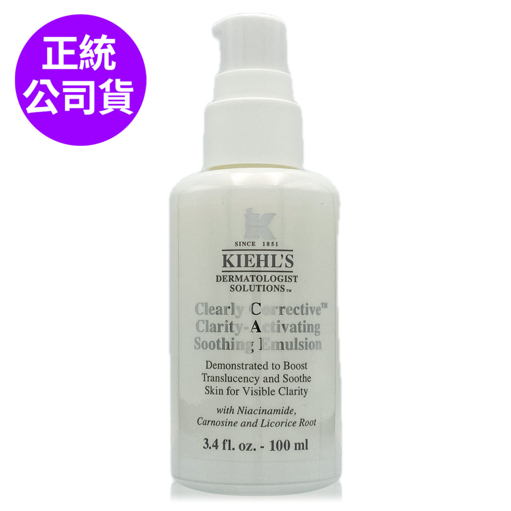 KIEHL'S 契爾氏 激光精華彈潤美白乳液100ml (正統公司貨)