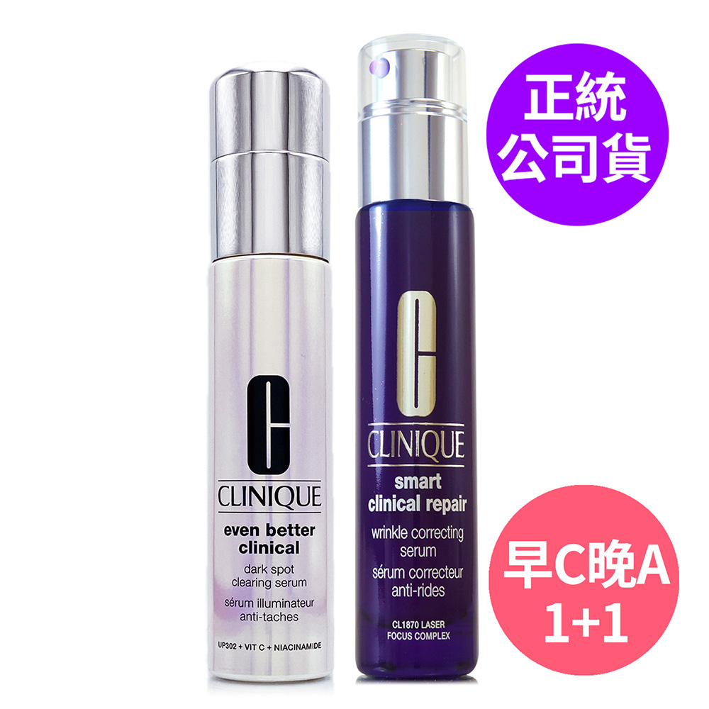 Clinique 倩碧 超激光勻淨白淡斑精華PRO 30ml - 超值組合 (正統公司貨