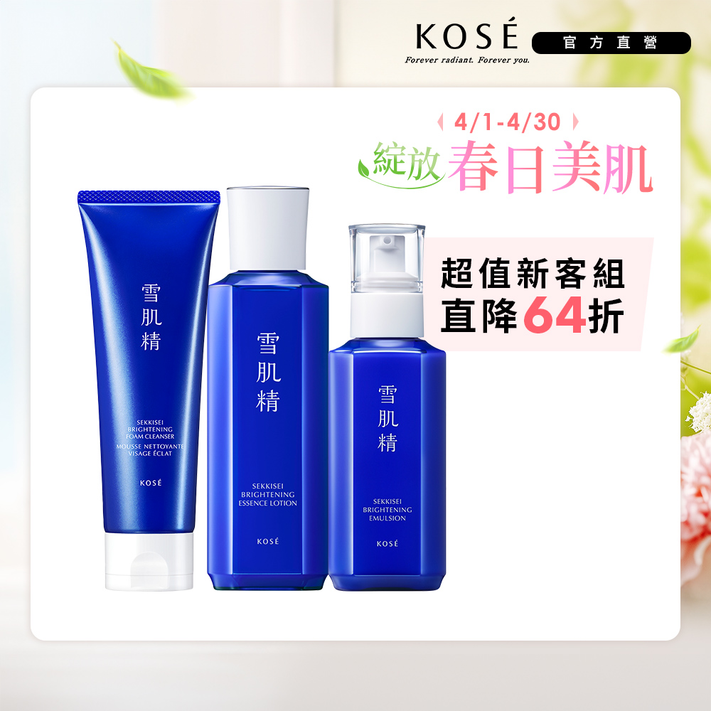 KOSE 高絲 雪肌精 澄白明星新客組(洗顏霜130g+澄白露200mL+澄白乳140mL)