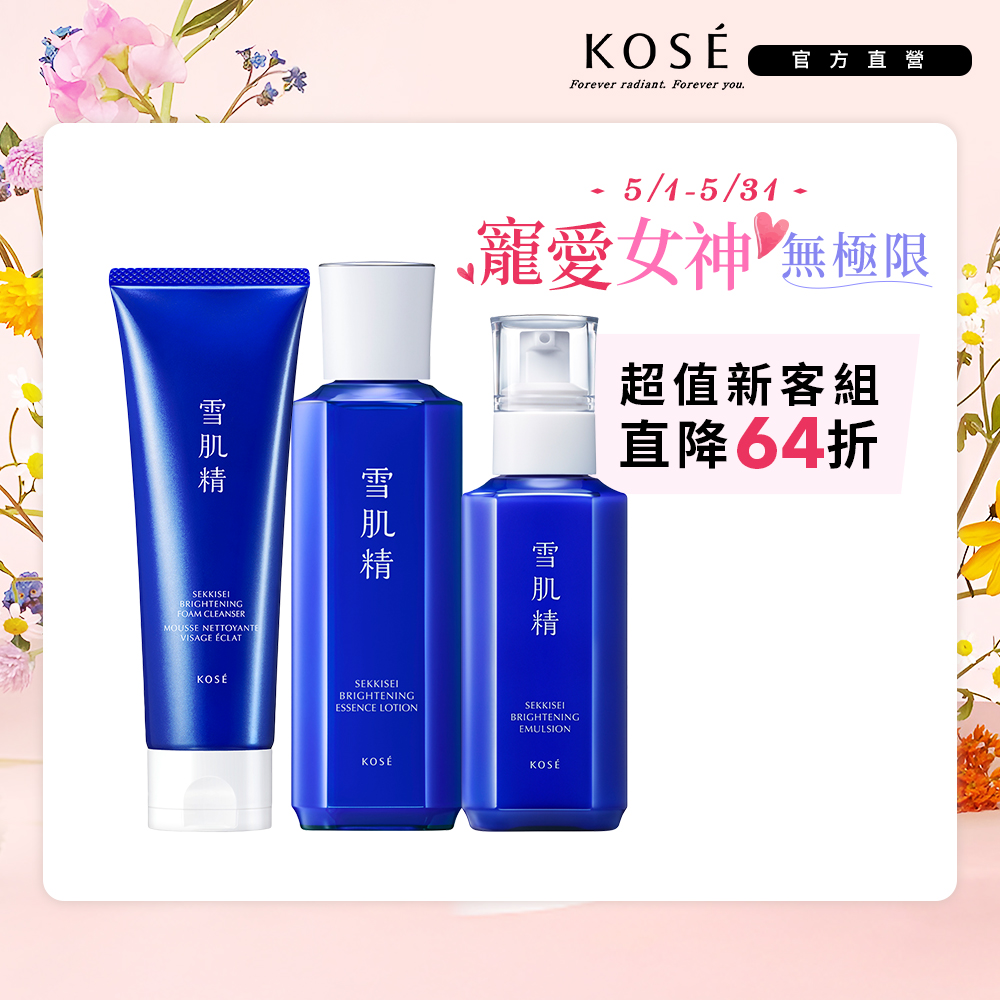 KOSE 高絲 雪肌精 澄白明星新客組(洗顏霜130g+澄白露200mL+澄白乳140mL)