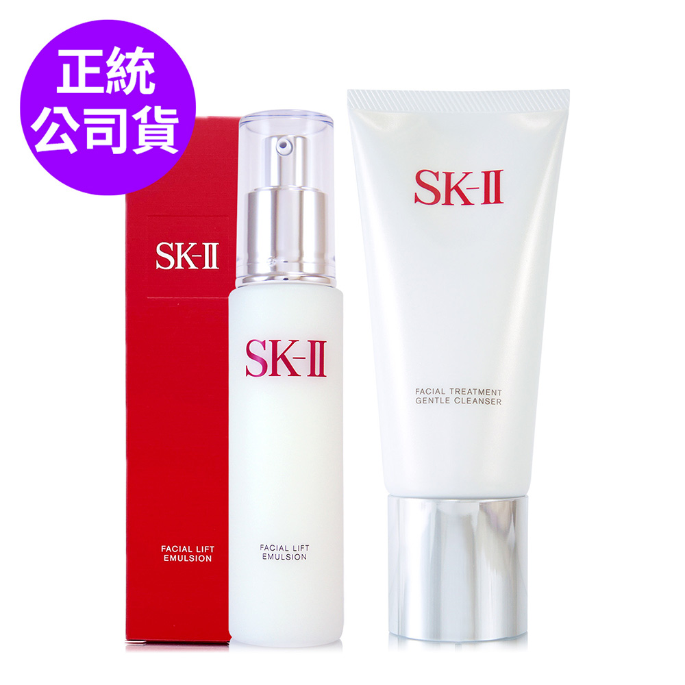 SK-II 晶緻活膚乳液100g (全新紅盒包裝) - 超值組合 (正統公司貨)
