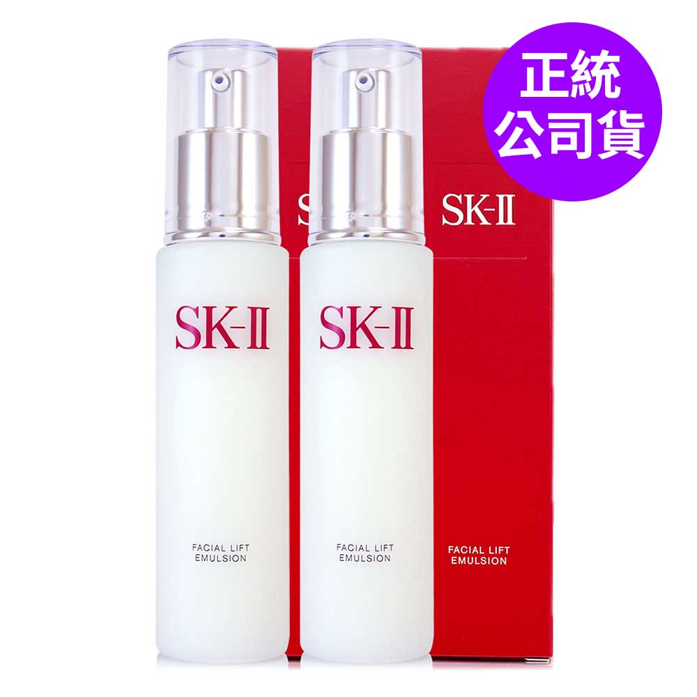 SK-II 晶緻活膚乳液100g*2 - 全新紅盒包裝雙瓶組 (正統公司貨)