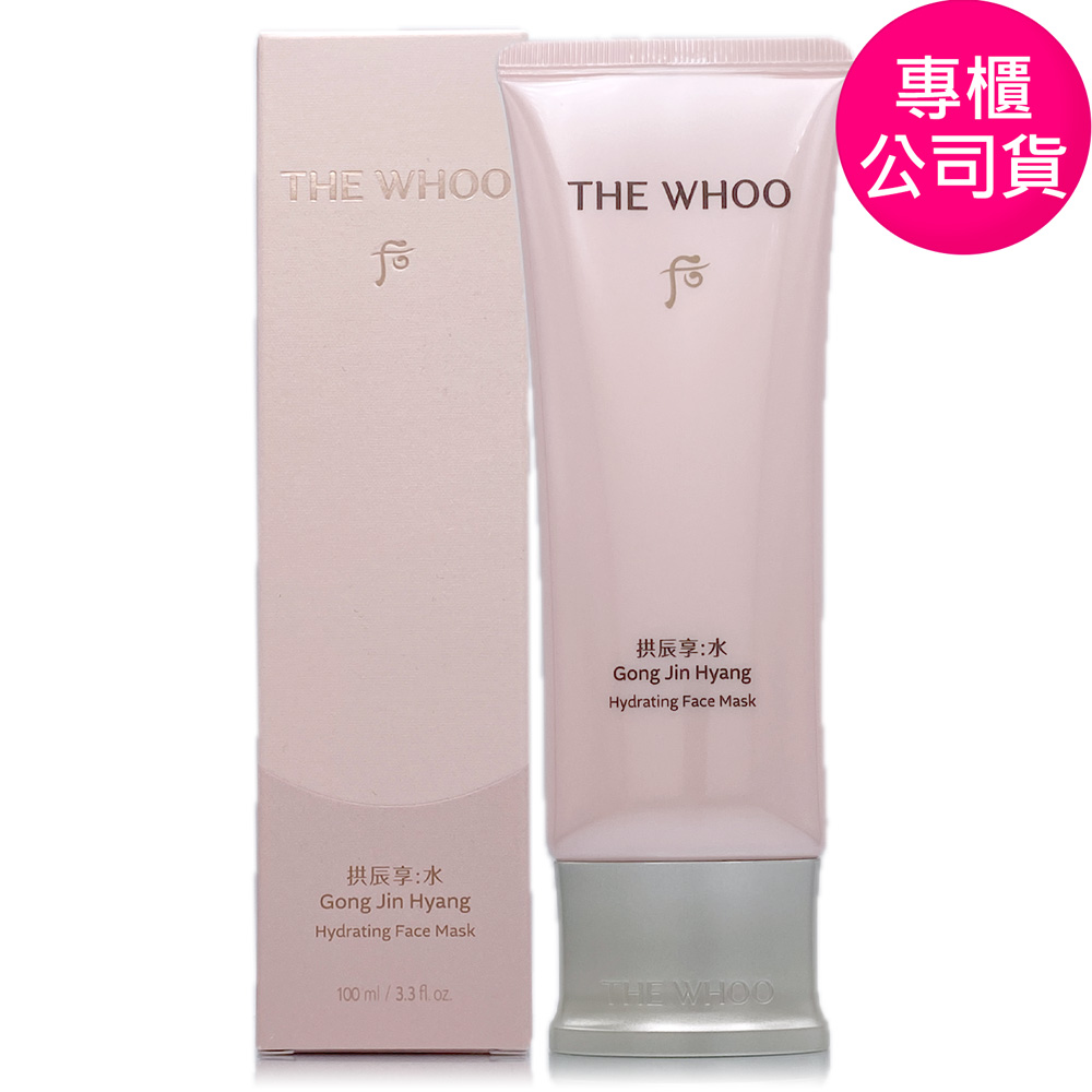 WHOO後 拱辰享水蓮花保濕晚安面膜100ml (盒裝/正統公司貨)