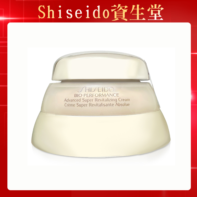 SHISEIDO 資生堂 百優精純乳霜 50ml 專櫃公司貨