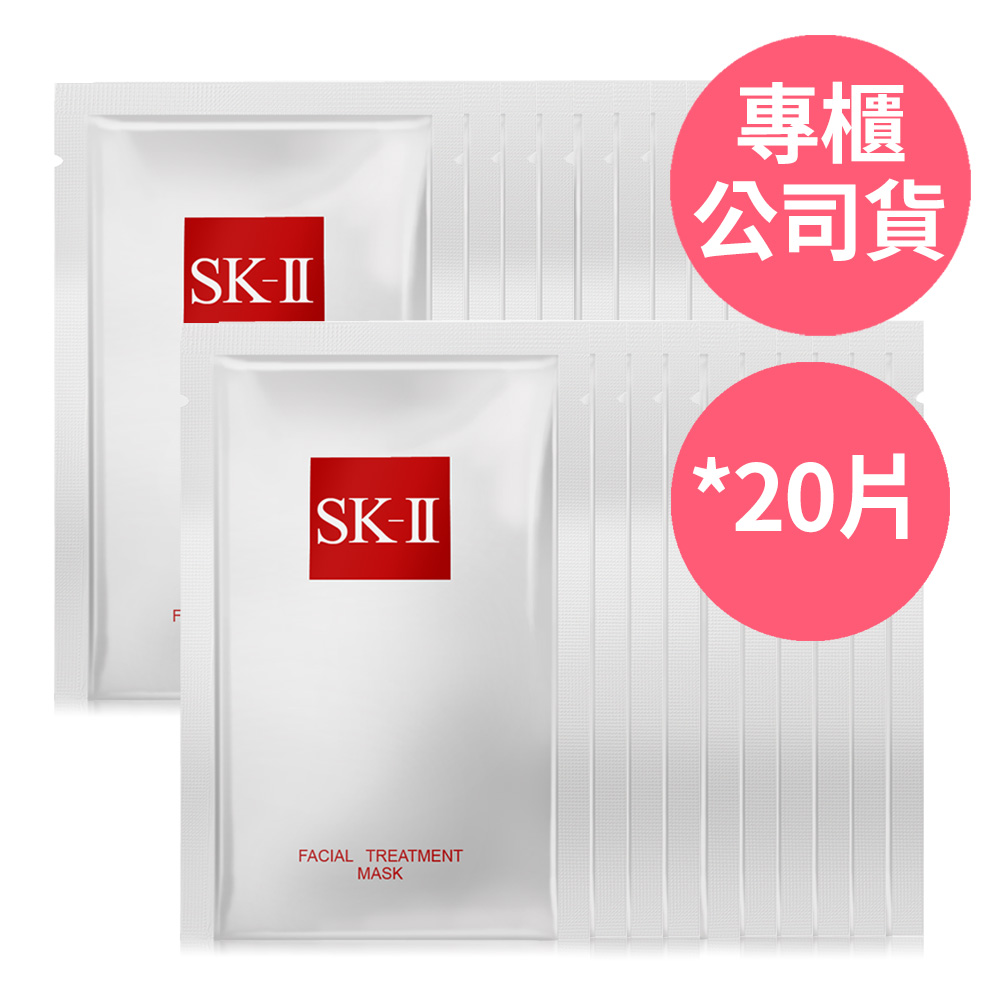 SK-II 青春敷面膜20片-超值組合 (正統公司貨)