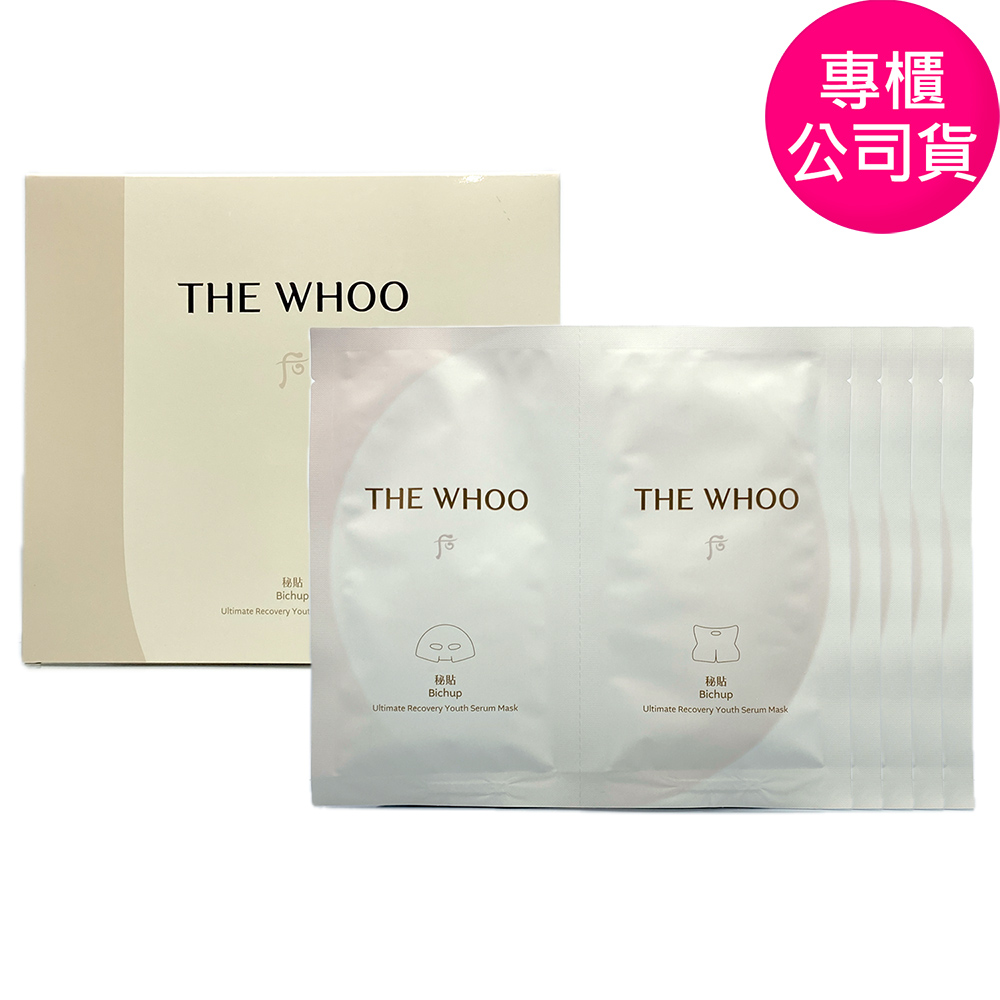 Whoo 后 重生秘帖NAD+頸顏修護面膜(20+32ml)*5片 (正統公司貨)