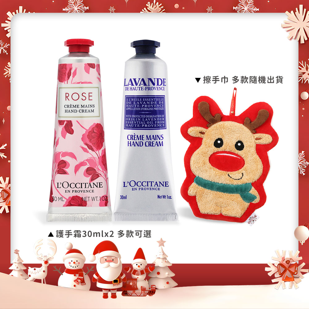LOCCITANE 歐舒丹 聖誕經典護手霜雙入組(30MLX2)-多款-國際航空版