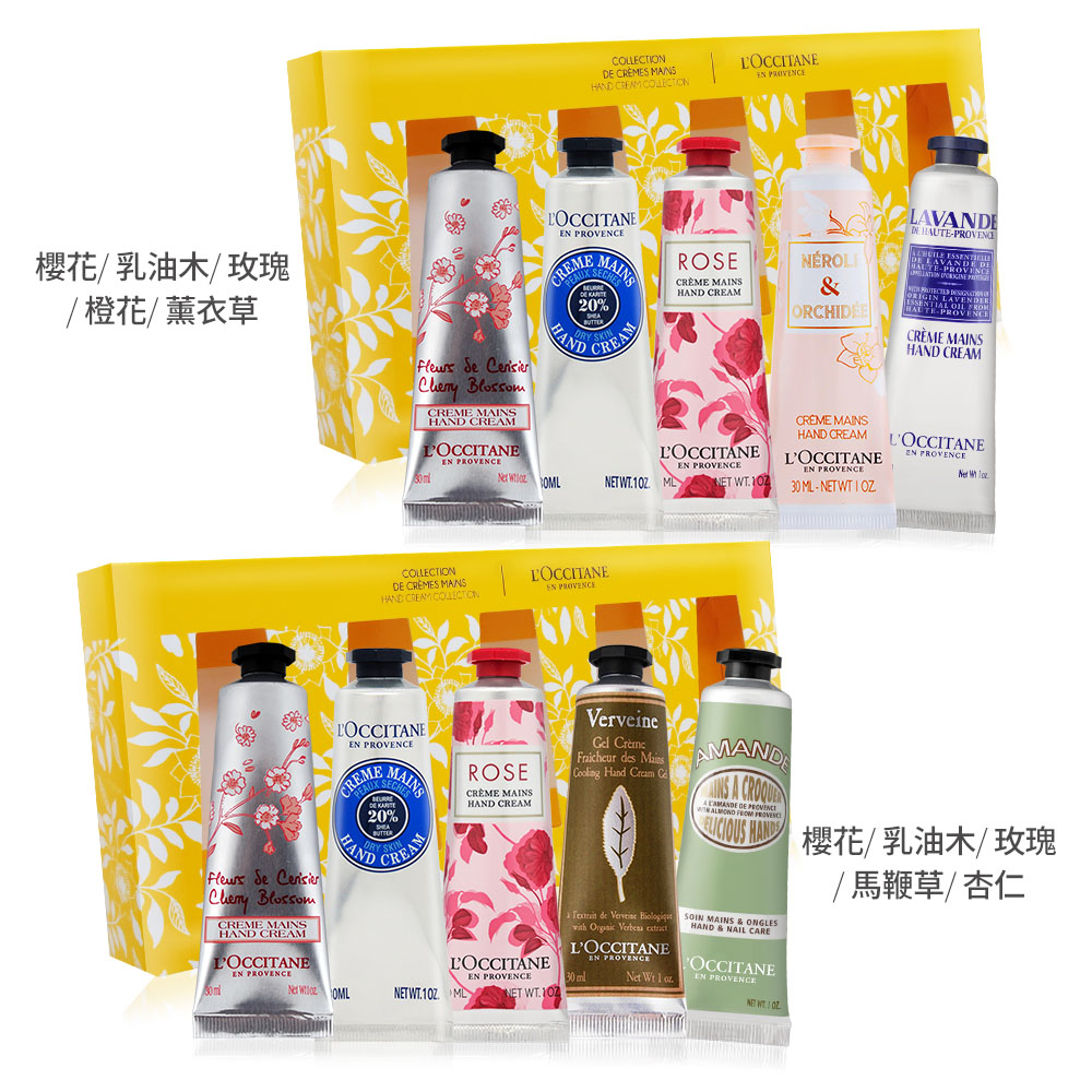 L’OCCITANE 歐舒丹 經典圖騰五入手霜禮盒-多款可選-國際航空版