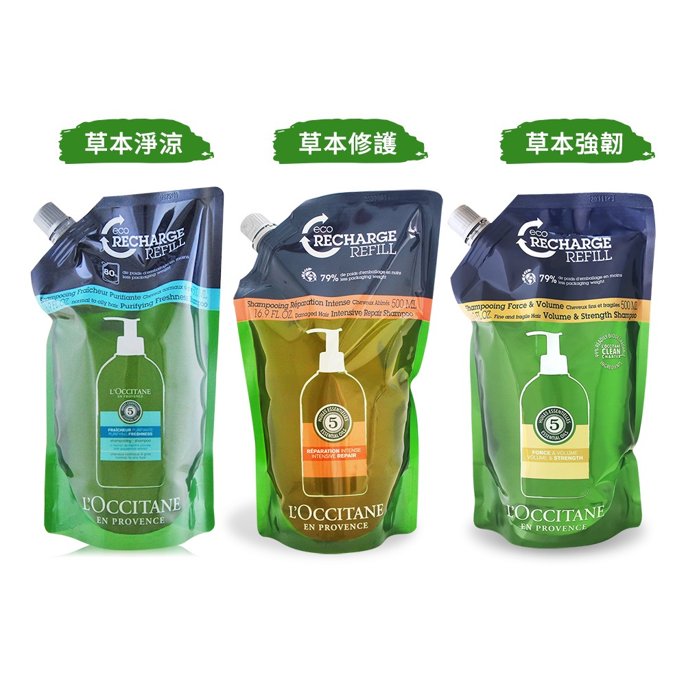 L’OCCITANE 歐舒丹 草本洗髮乳補充包(500ml)-多款任選-國際航空版