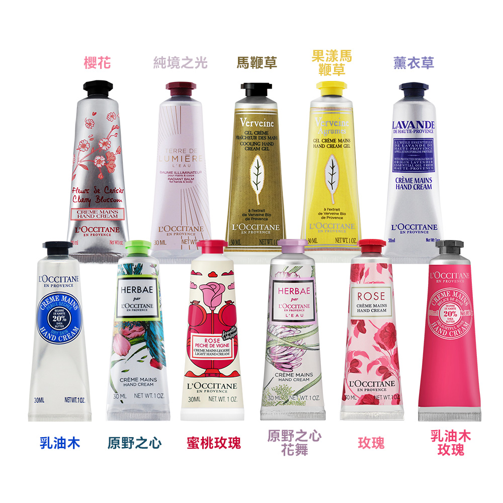 【L'OCCITANE 歐舒丹】護手霜(30ml) 多款任選