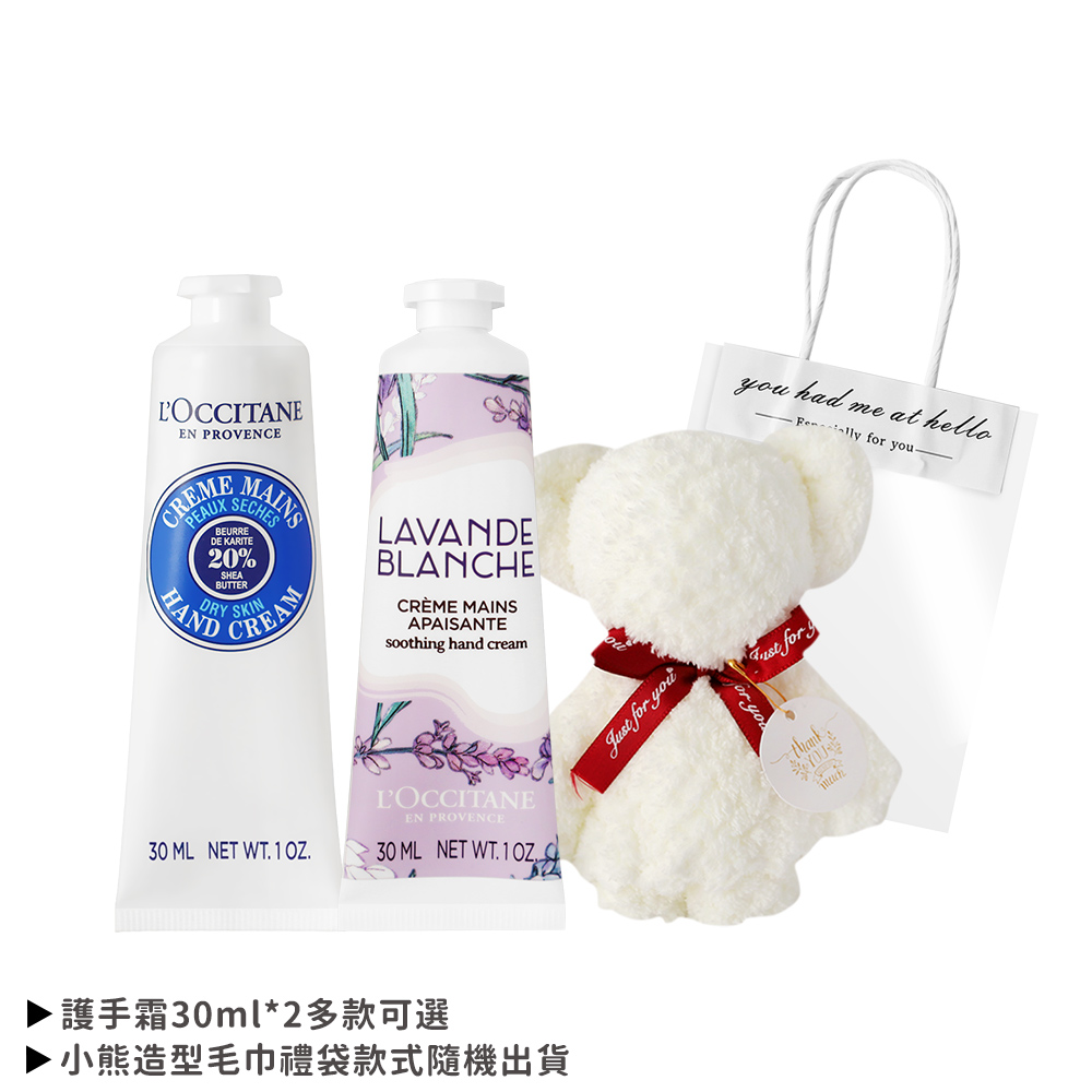 LOCCITANE 歐舒丹 經典2入護手霜30MLX2 送小熊毛巾
