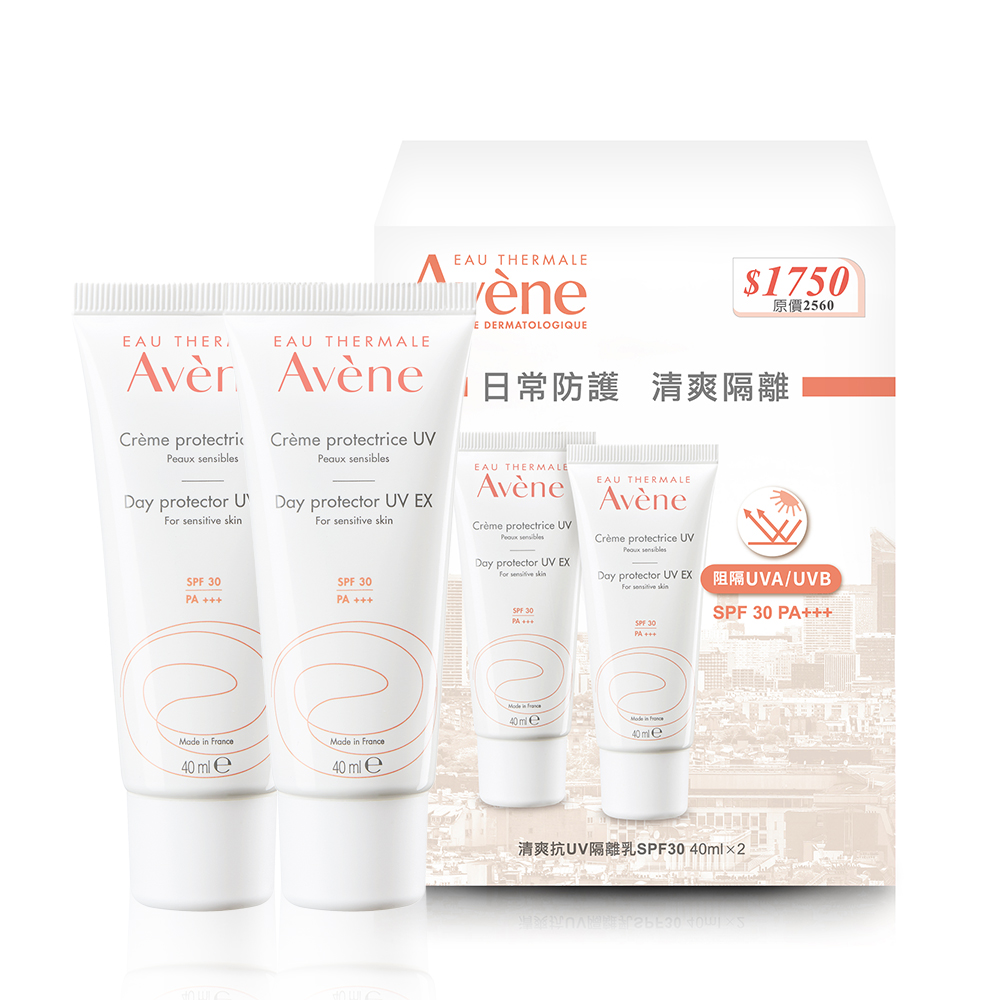 Avene 雅漾 清爽抗UV隔離乳 SPF30 40ml 兩入組