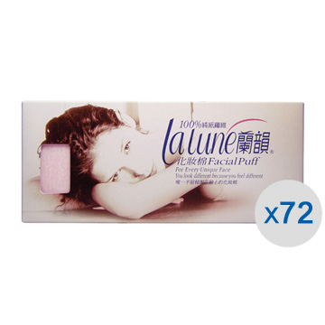 蘭韻 紙纖化妝棉(90片裝x72盒/箱)