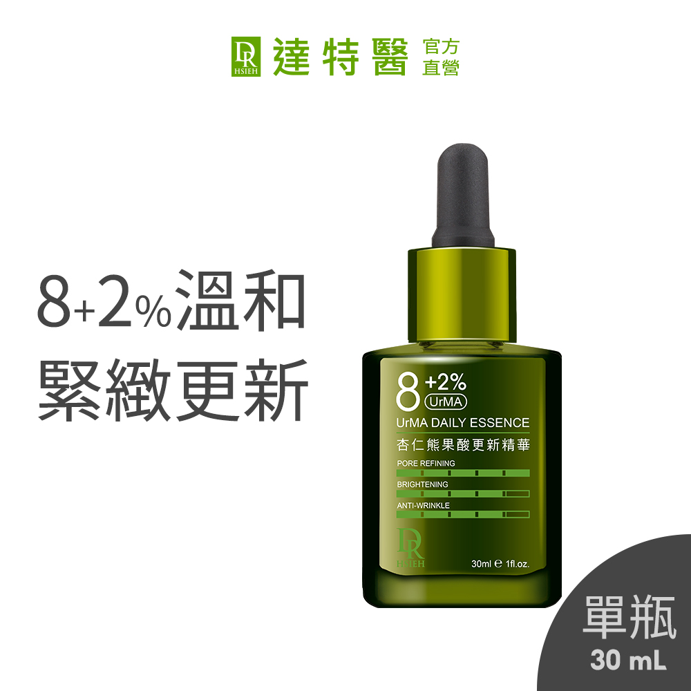 Dr.Hsieh達特醫 8+2%UrMA杏仁熊果酸更新精華30ml