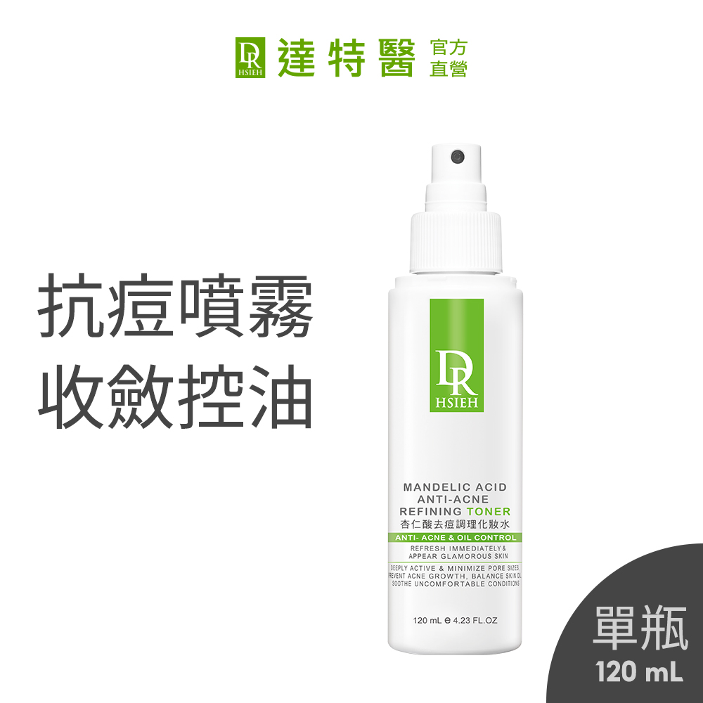 Dr.Hsieh達特醫 杏仁酸去痘調理化妝水 120ml