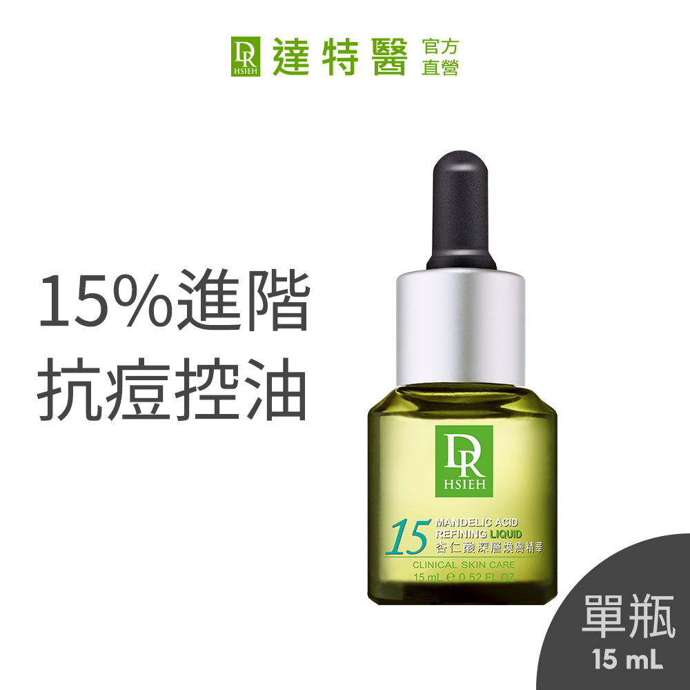 Dr.Hsieh達特醫 15%杏仁酸深層煥膚精華15ml