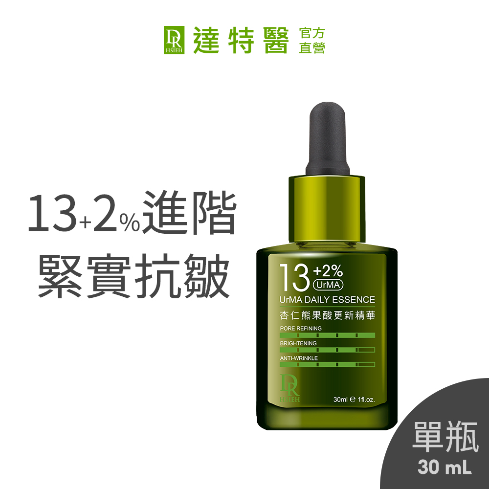 Dr.Hsieh達特醫 13+2%UrMA杏仁熊果酸更新精華30ml