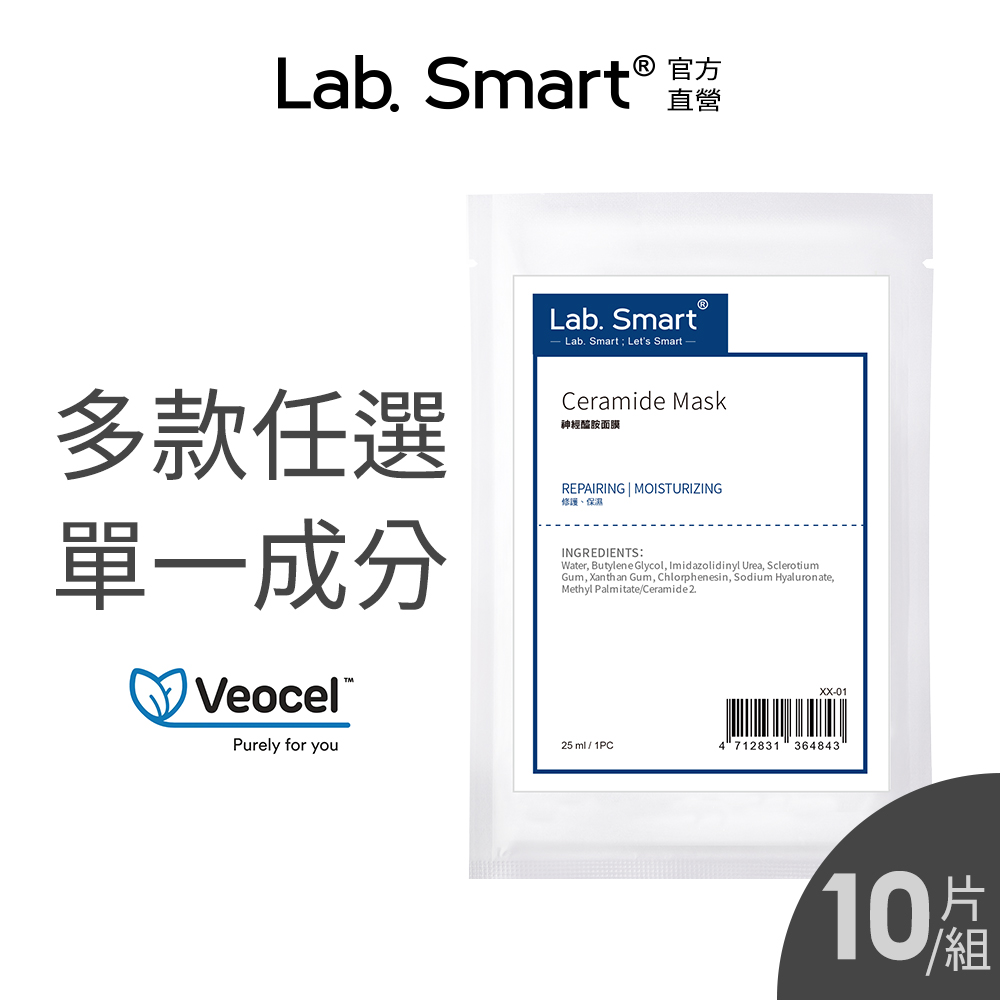 Dr.Hsieh達特醫 LabSmart 面膜10片組(25ml*10)