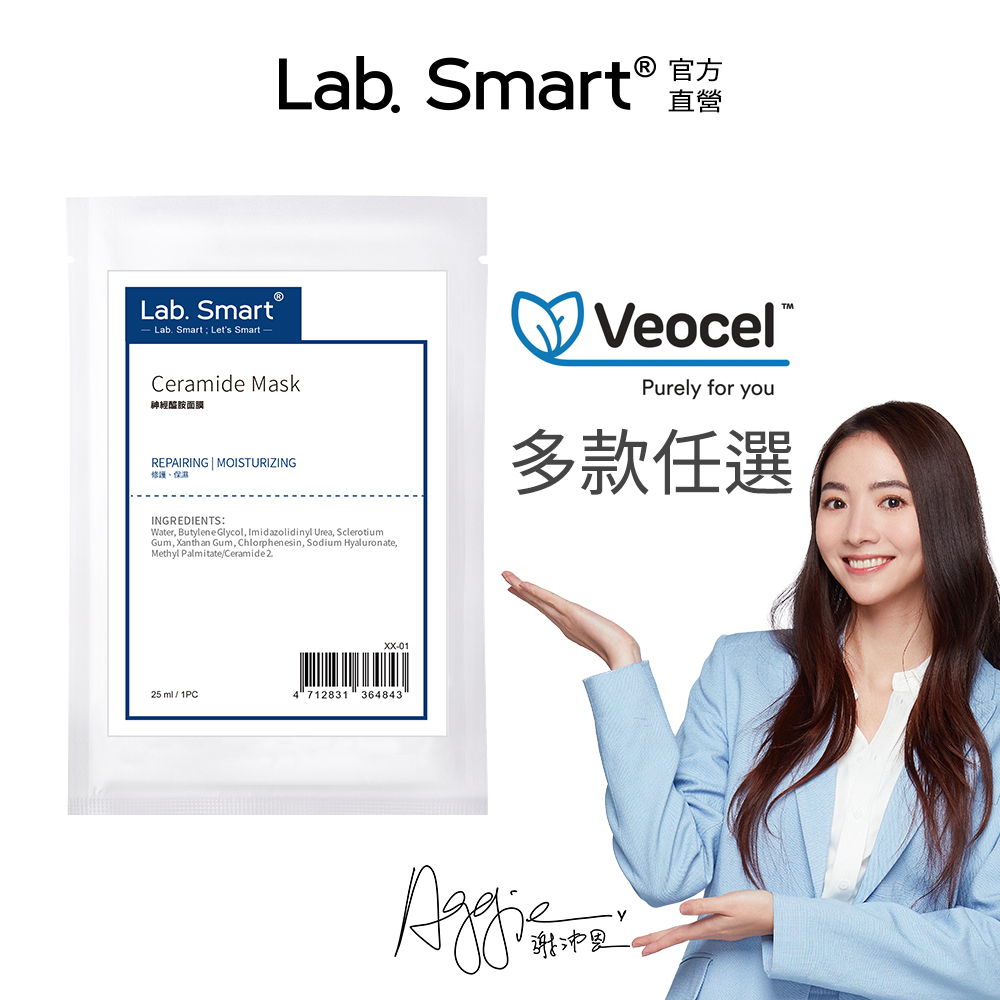 Dr.Hsieh達特醫 LabSmart 面膜10片組(25ml*10)