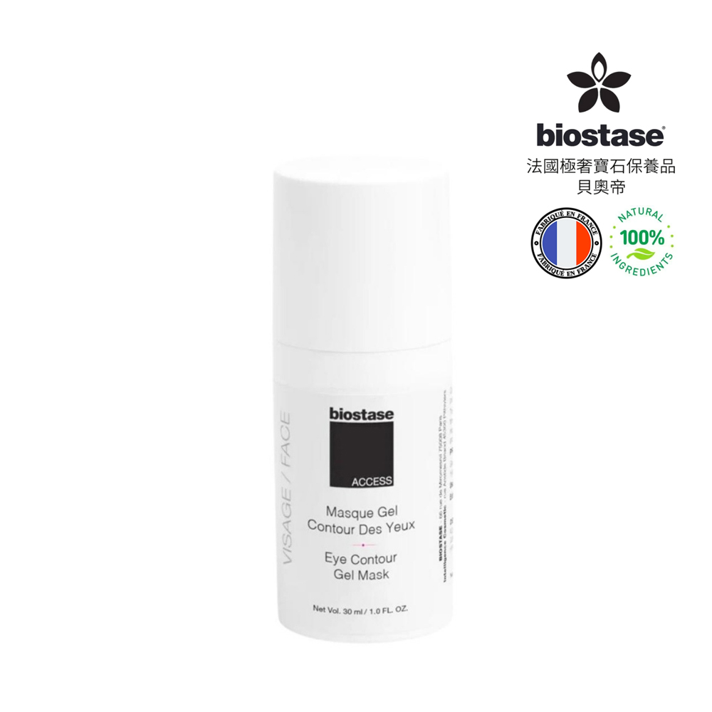 【BIOSTASE法國貝奧帝】極致多效活化眼膜30ml