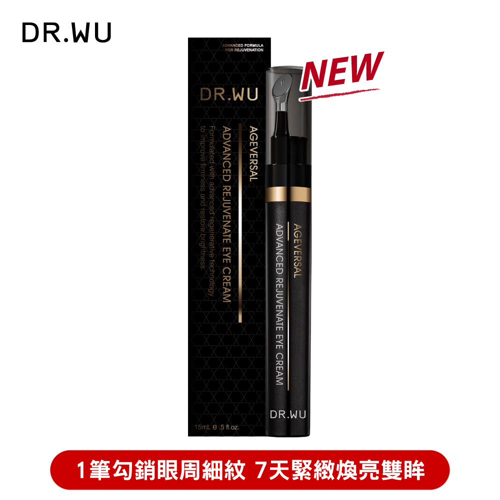 DR.WU 超逆齡肌因撫紋眼霜15ML