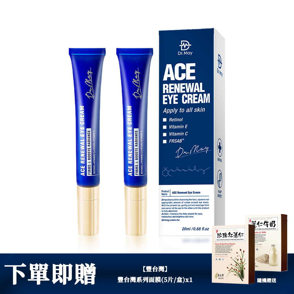 【Dr. May美博士】專業ACE撫紋眼霜(20ml/條)x2 贈功效面膜
