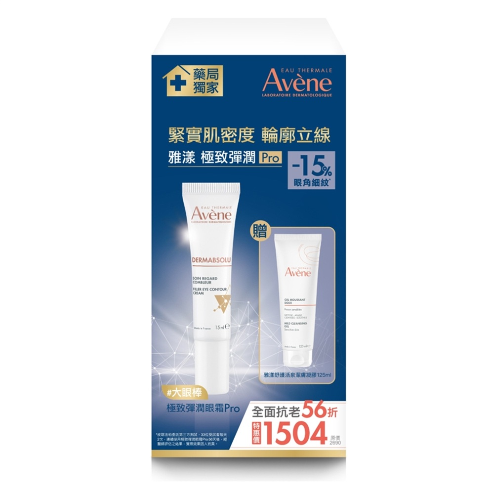 Avene 雅漾 極致彈潤眼霜Pro15mlx1+舒護活泉潔膚凝膠125mlx1