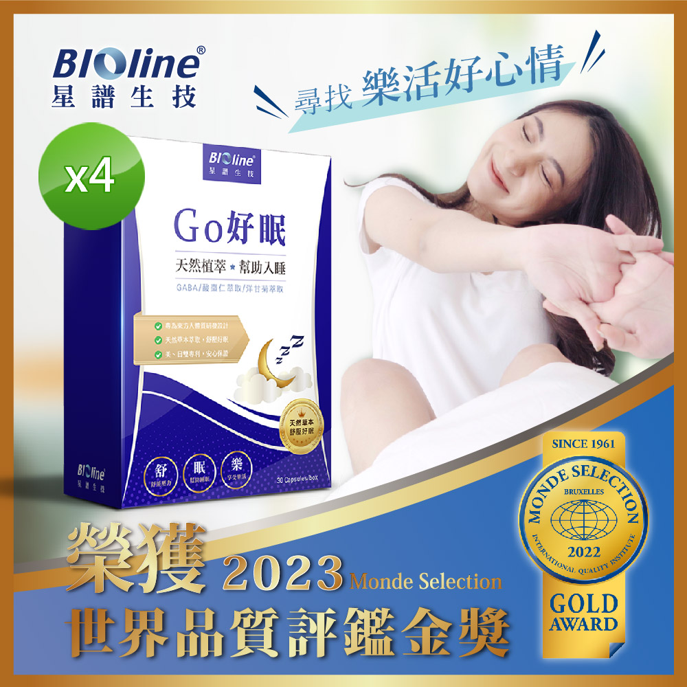 Bioline星譜生技_Go好眠_樂活好眠膠囊(GABA+酸棗仁+洋甘菊)(30顆/盒)x4盒