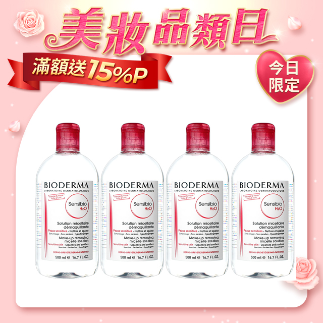 BIODERMA 舒敏高效潔膚液 4入組