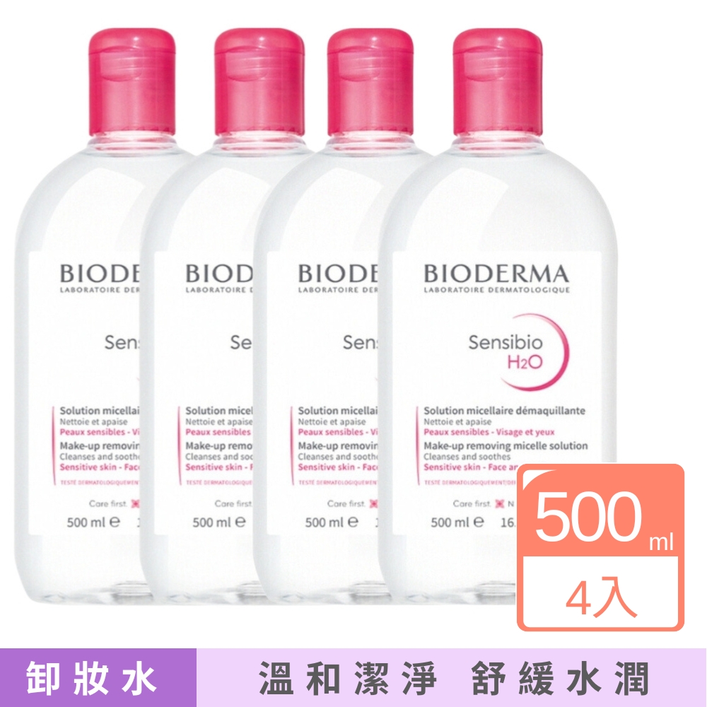 BIODERMA 貝膚黛瑪 保濕水潤潔膚液 紅色 500ml 4入