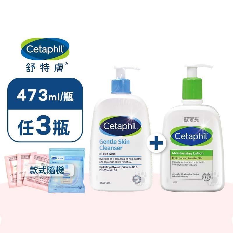 Cetaphil 舒特膚 溫和潔膚乳/長效潤膚乳437ml (任3瓶+洗臉巾X1包)-乾擦/濕洗/卸淡妝