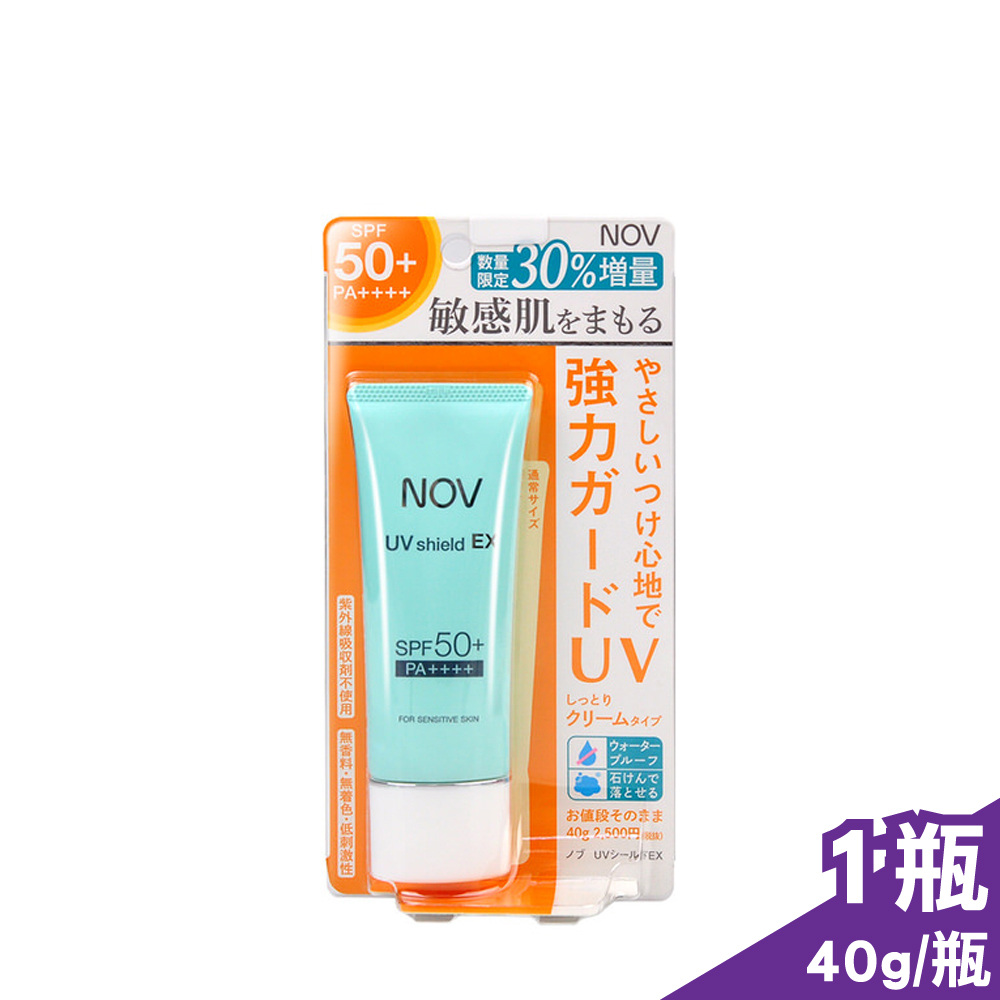 NOV娜芙防曬隔離霜SPF50+ 40g(限量加量版)