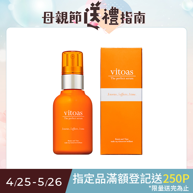 SUNTORY三得利 vitoas蜜得絲 多效極妍鎖濕菁華 120ml