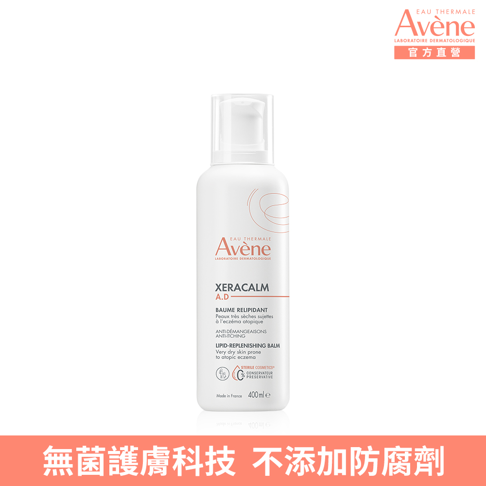 Avene 雅漾 雅漾官方直營 舒緩乾癢霜(滋潤型)400ml(AD)