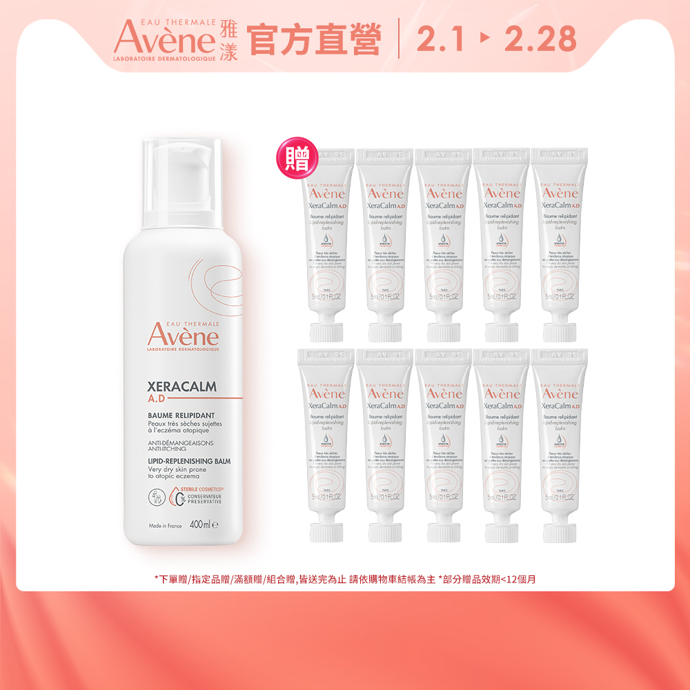 Avene 雅漾 雅漾官方直營 舒緩乾癢霜(滋潤型)400ml(AD)